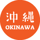 沖縄県 アイコン